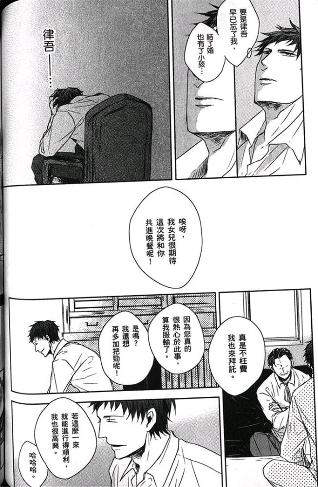 《爱，逆转》漫画最新章节 第1卷 免费下拉式在线观看章节第【107】张图片