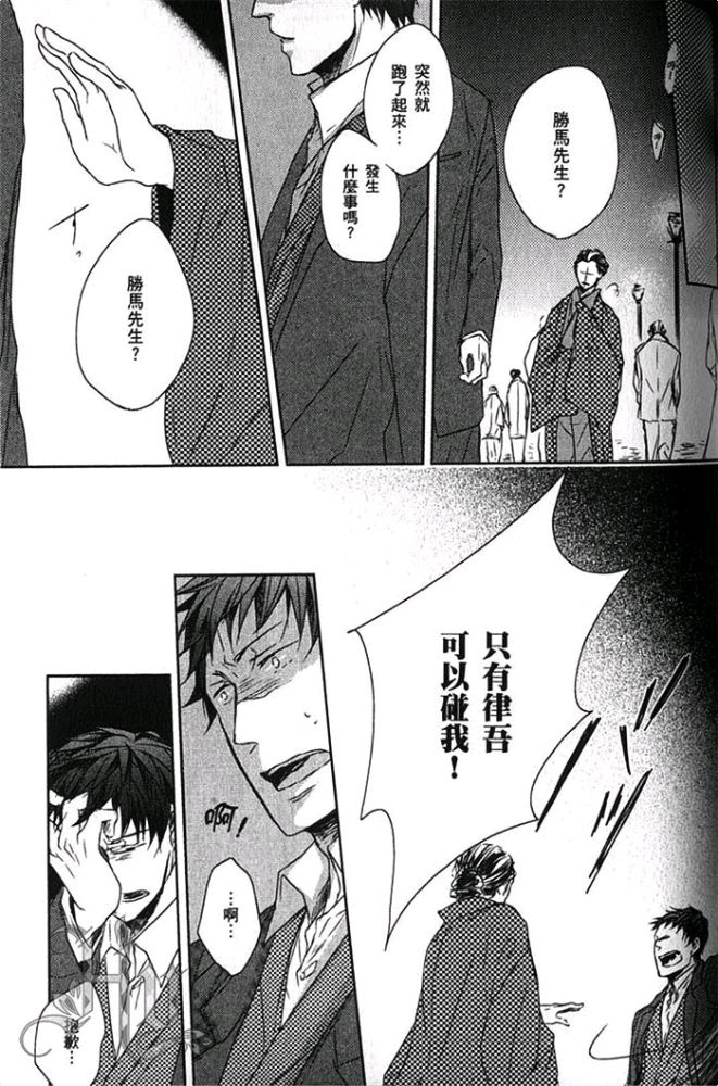 《爱，逆转》漫画最新章节 第1卷 免费下拉式在线观看章节第【110】张图片