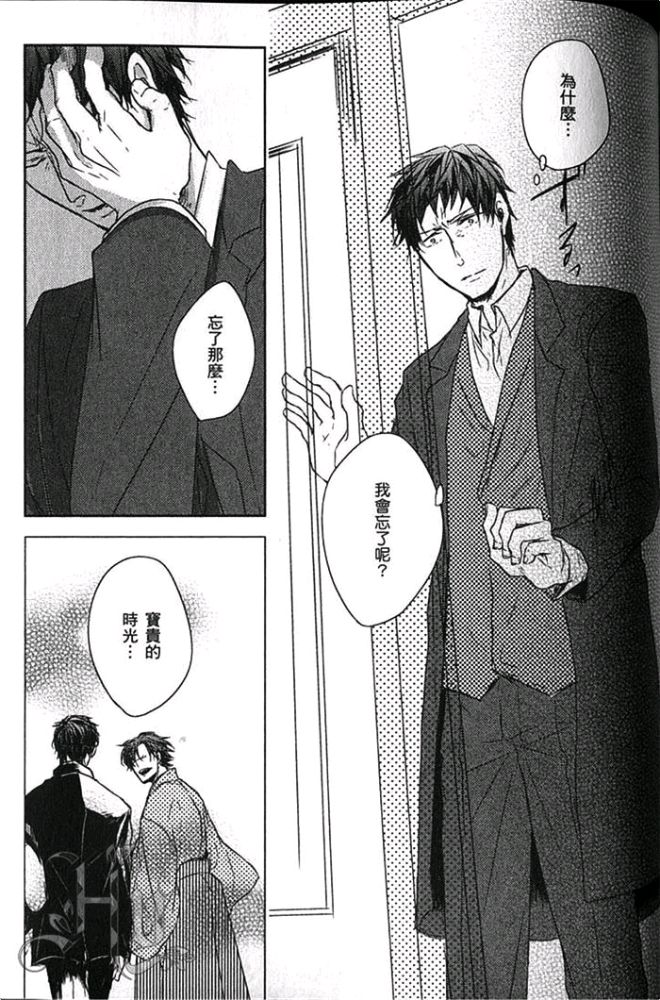 《爱，逆转》漫画最新章节 第1卷 免费下拉式在线观看章节第【112】张图片