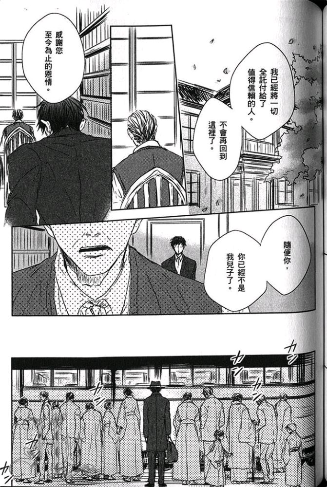 《爱，逆转》漫画最新章节 第1卷 免费下拉式在线观看章节第【114】张图片