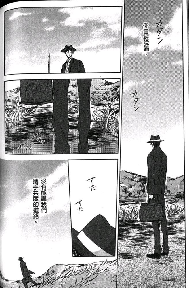 《爱，逆转》漫画最新章节 第1卷 免费下拉式在线观看章节第【117】张图片