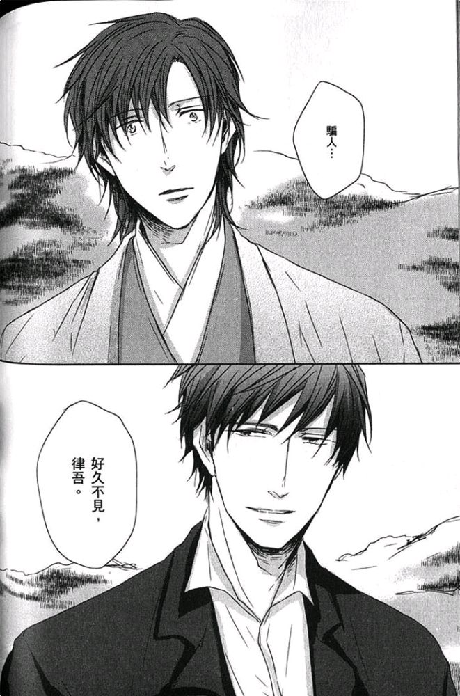 《爱，逆转》漫画最新章节 第1卷 免费下拉式在线观看章节第【119】张图片