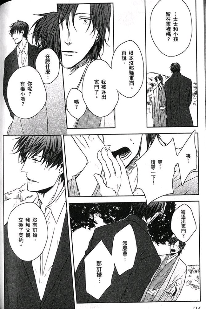 《爱，逆转》漫画最新章节 第1卷 免费下拉式在线观看章节第【121】张图片