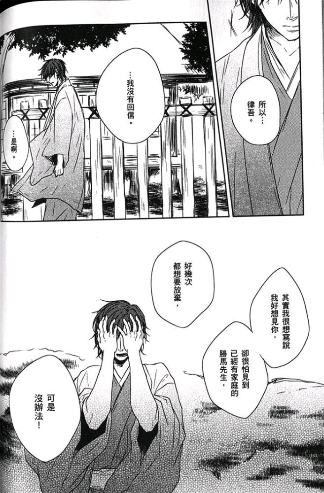 《爱，逆转》漫画最新章节 第1卷 免费下拉式在线观看章节第【123】张图片