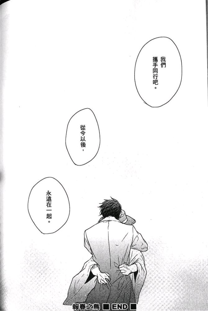 《爱，逆转》漫画最新章节 第1卷 免费下拉式在线观看章节第【125】张图片