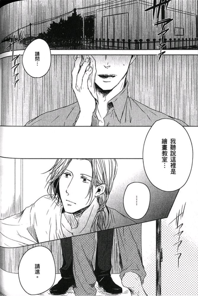 《爱，逆转》漫画最新章节 第1卷 免费下拉式在线观看章节第【127】张图片