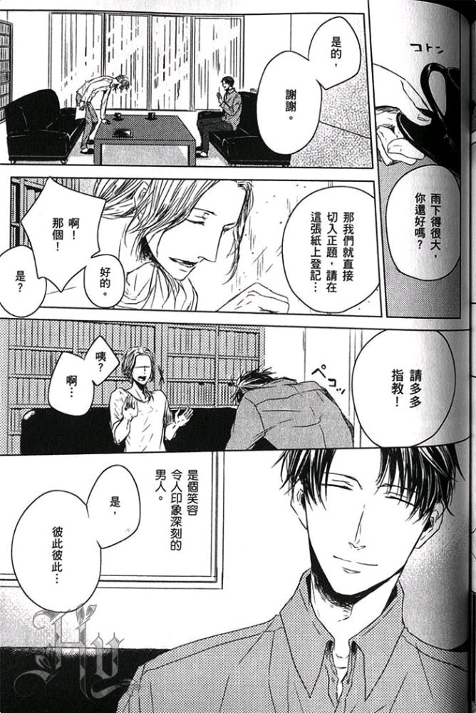 《爱，逆转》漫画最新章节 第1卷 免费下拉式在线观看章节第【128】张图片