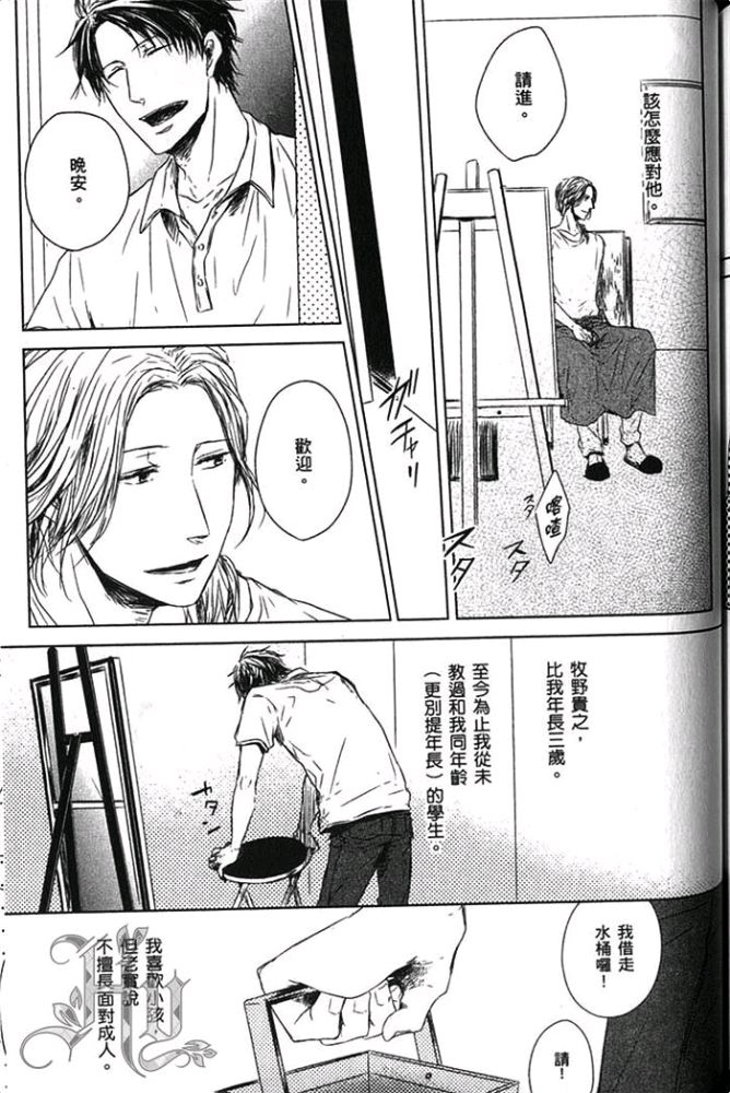 《爱，逆转》漫画最新章节 第1卷 免费下拉式在线观看章节第【130】张图片