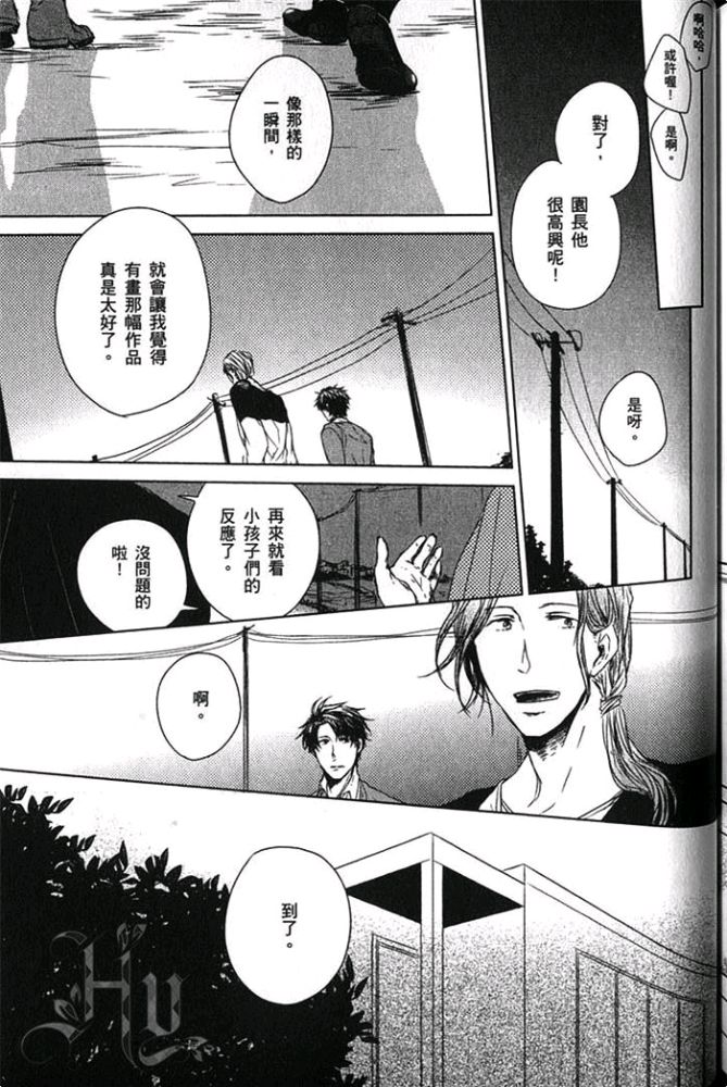 《爱，逆转》漫画最新章节 第1卷 免费下拉式在线观看章节第【140】张图片