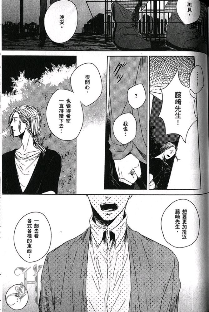 《爱，逆转》漫画最新章节 第1卷 免费下拉式在线观看章节第【142】张图片