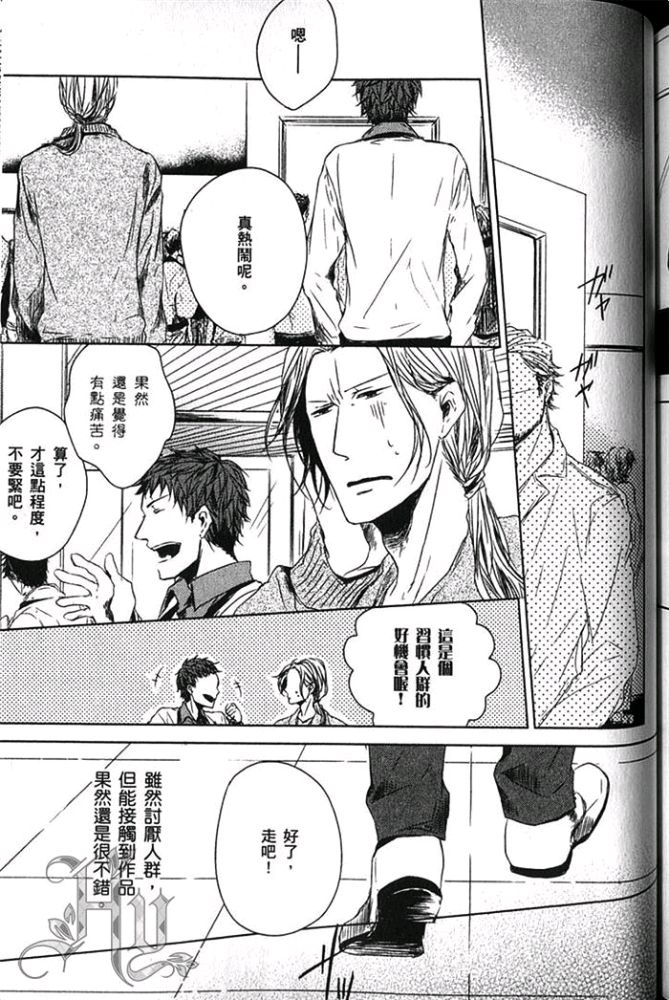 《爱，逆转》漫画最新章节 第1卷 免费下拉式在线观看章节第【146】张图片