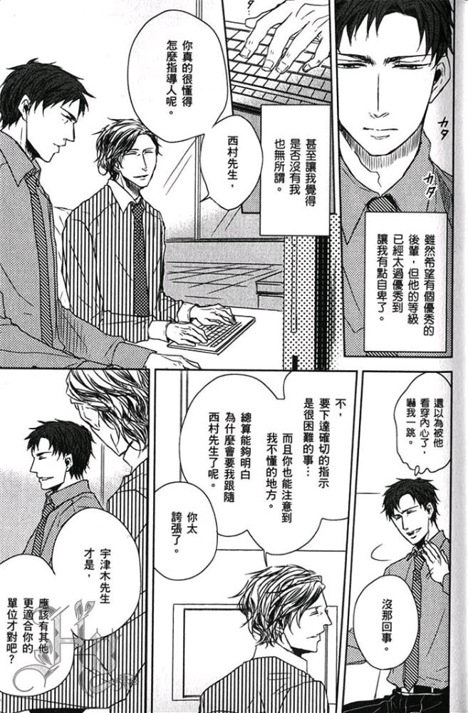 《爱，逆转》漫画最新章节 第1卷 免费下拉式在线观看章节第【14】张图片