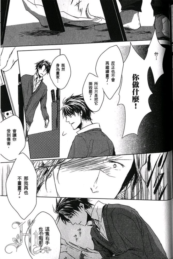 《爱，逆转》漫画最新章节 第1卷 免费下拉式在线观看章节第【156】张图片