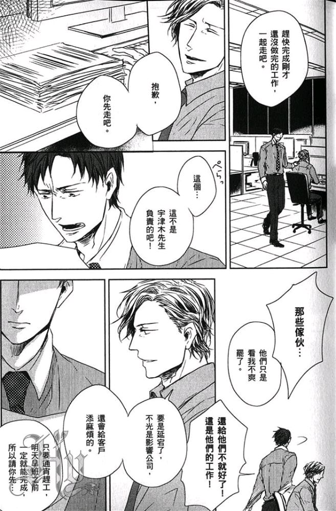 《爱，逆转》漫画最新章节 第1卷 免费下拉式在线观看章节第【20】张图片