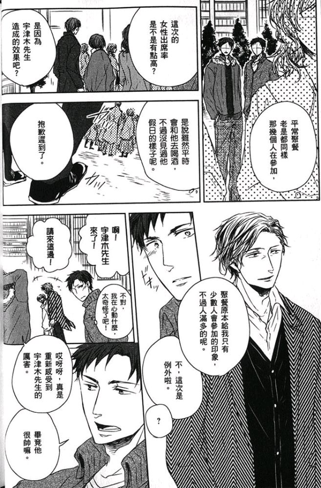 《爱，逆转》漫画最新章节 第1卷 免费下拉式在线观看章节第【27】张图片