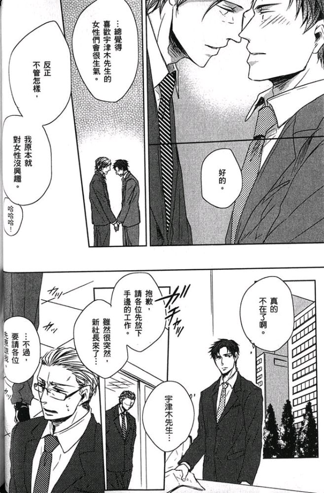 《爱，逆转》漫画最新章节 第1卷 免费下拉式在线观看章节第【41】张图片