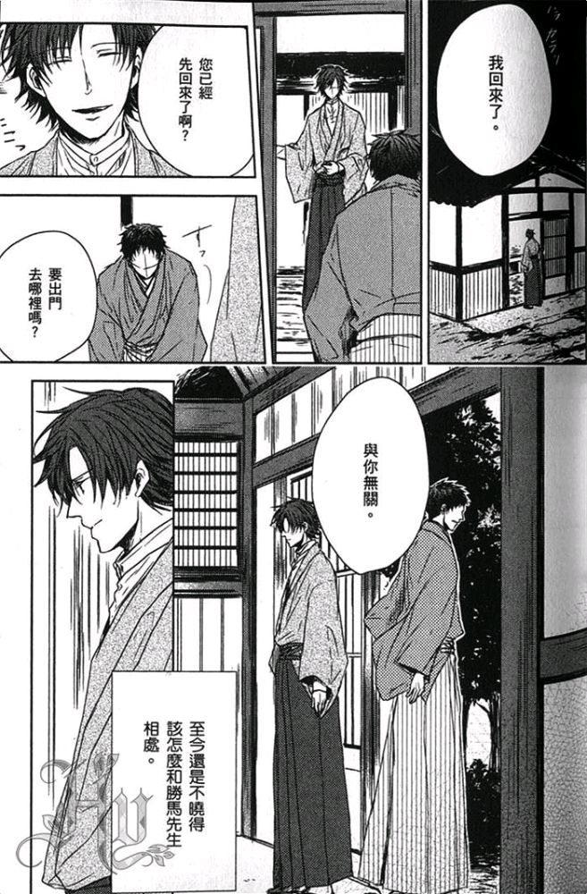 《爱，逆转》漫画最新章节 第1卷 免费下拉式在线观看章节第【58】张图片