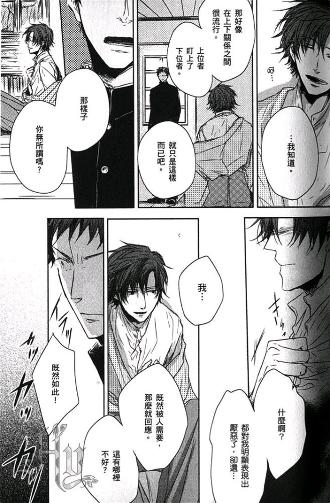 《爱，逆转》漫画最新章节 第1卷 免费下拉式在线观看章节第【62】张图片