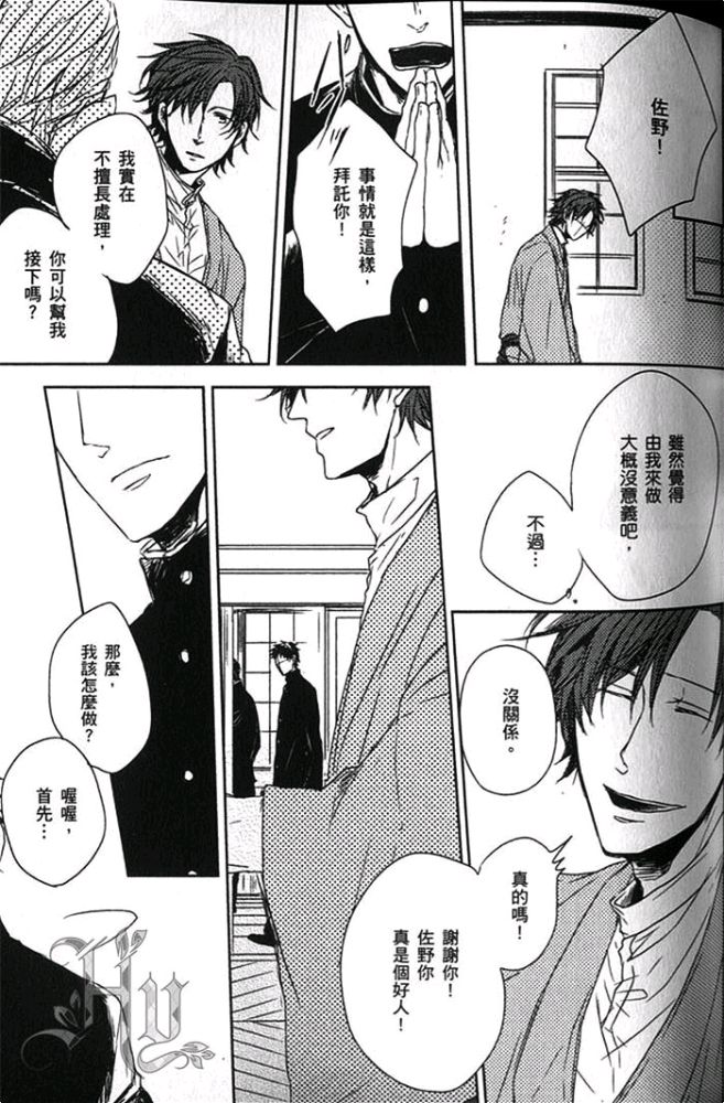 《爱，逆转》漫画最新章节 第1卷 免费下拉式在线观看章节第【70】张图片