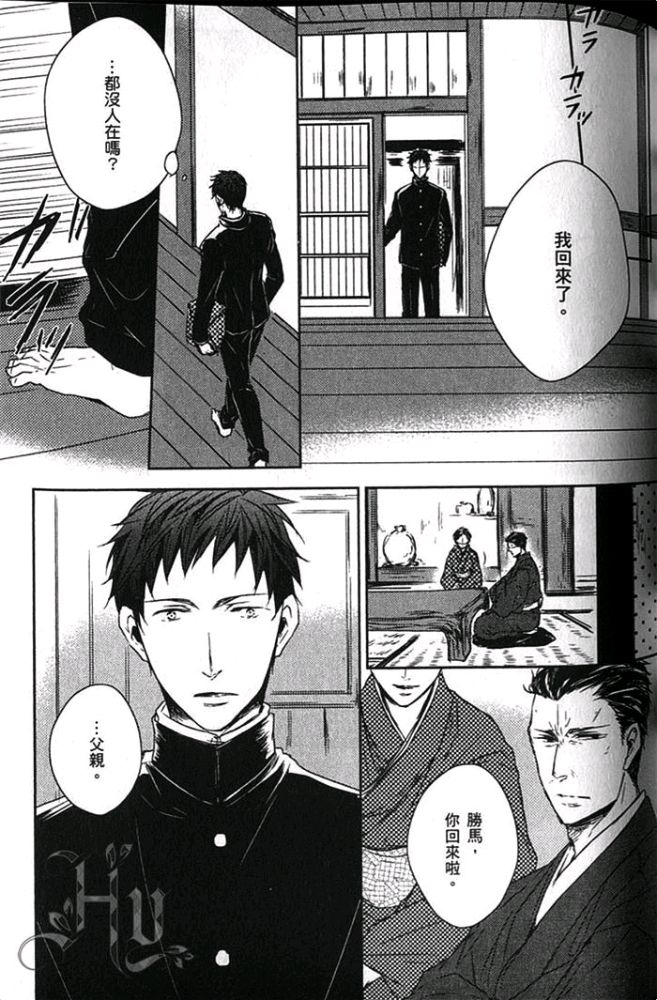 《爱，逆转》漫画最新章节 第1卷 免费下拉式在线观看章节第【92】张图片