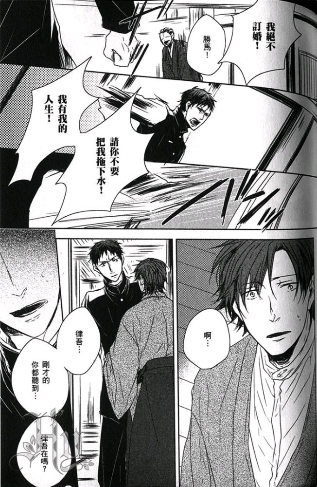 《爱，逆转》漫画最新章节 第1卷 免费下拉式在线观看章节第【96】张图片