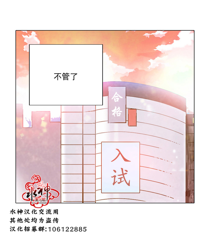 《4修生也恋爱》漫画最新章节 第12话 免费下拉式在线观看章节第【13】张图片