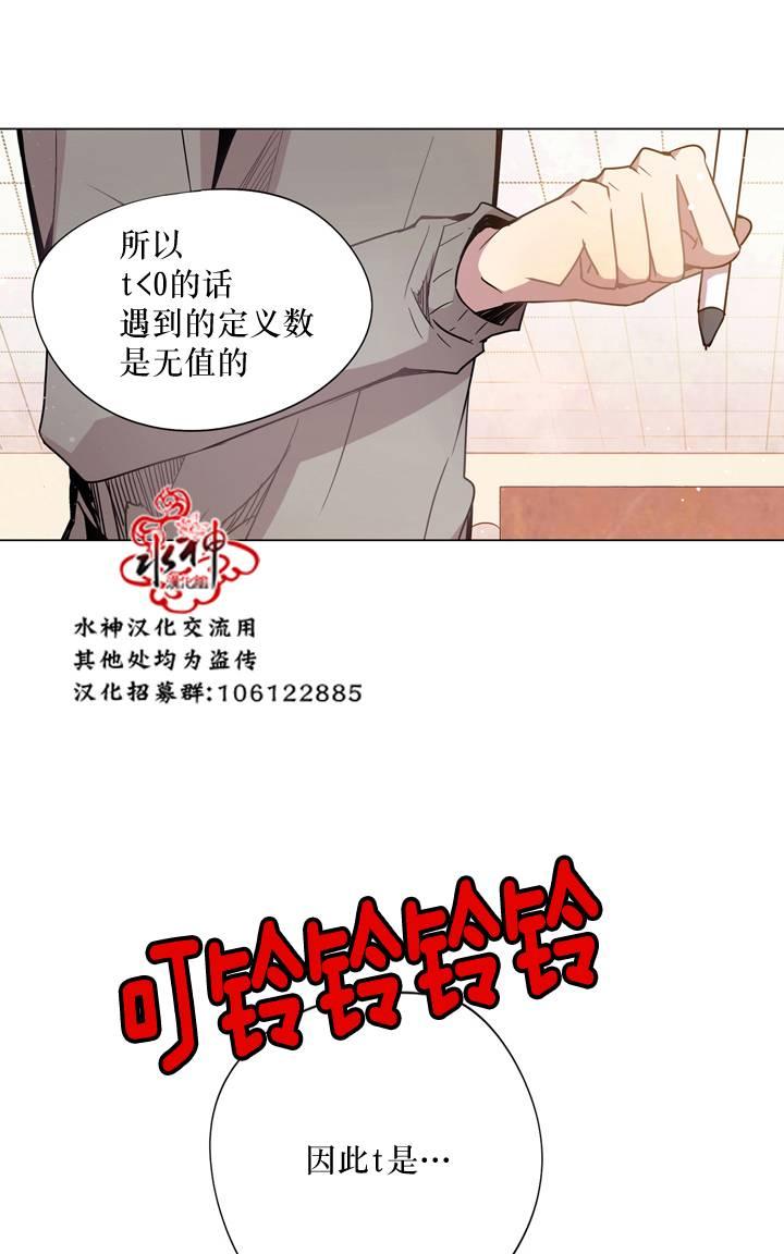 《4修生也恋爱》漫画最新章节 第11话 免费下拉式在线观看章节第【10】张图片