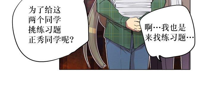 《4修生也恋爱》漫画最新章节 第9话 免费下拉式在线观看章节第【35】张图片