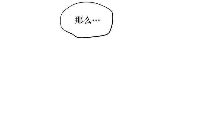 《4修生也恋爱》漫画最新章节 第9话 免费下拉式在线观看章节第【69】张图片