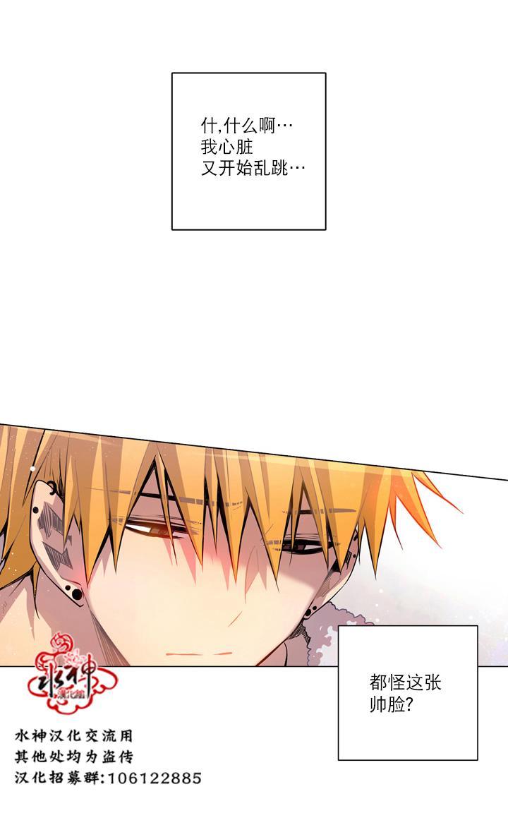 《4修生也恋爱》漫画最新章节 第6话 免费下拉式在线观看章节第【36】张图片