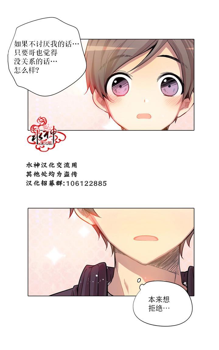 《4修生也恋爱》漫画最新章节 第6话 免费下拉式在线观看章节第【45】张图片