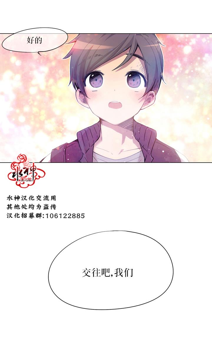 《4修生也恋爱》漫画最新章节 第6话 免费下拉式在线观看章节第【52】张图片