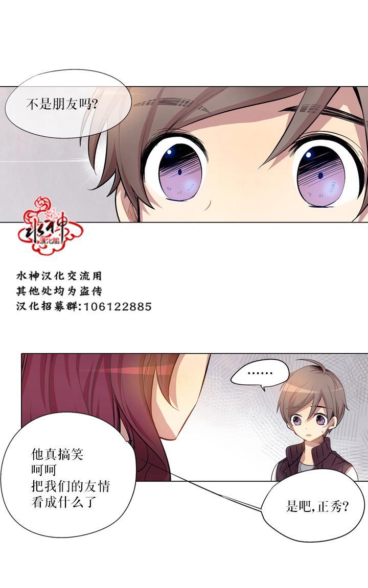 《4修生也恋爱》漫画最新章节 第6话 免费下拉式在线观看章节第【8】张图片