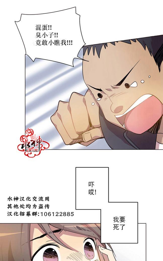 《4修生也恋爱》漫画最新章节 第2话 免费下拉式在线观看章节第【20】张图片