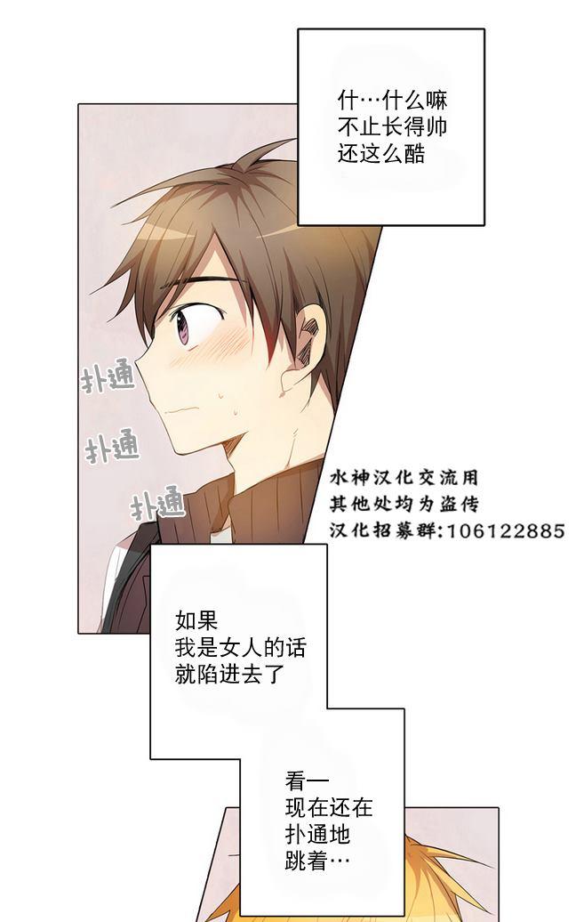 《4修生也恋爱》漫画最新章节 第2话 免费下拉式在线观看章节第【46】张图片