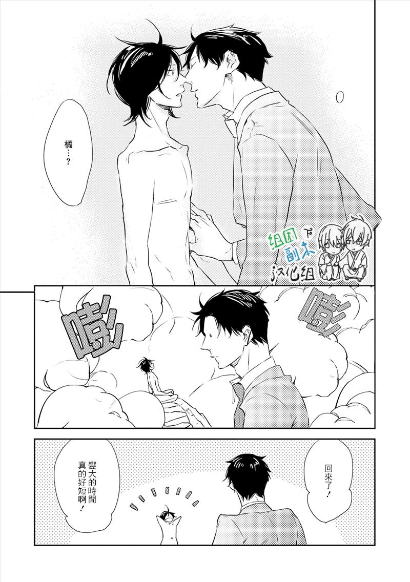 《甜蜜噪音》漫画最新章节 第1话 免费下拉式在线观看章节第【34】张图片