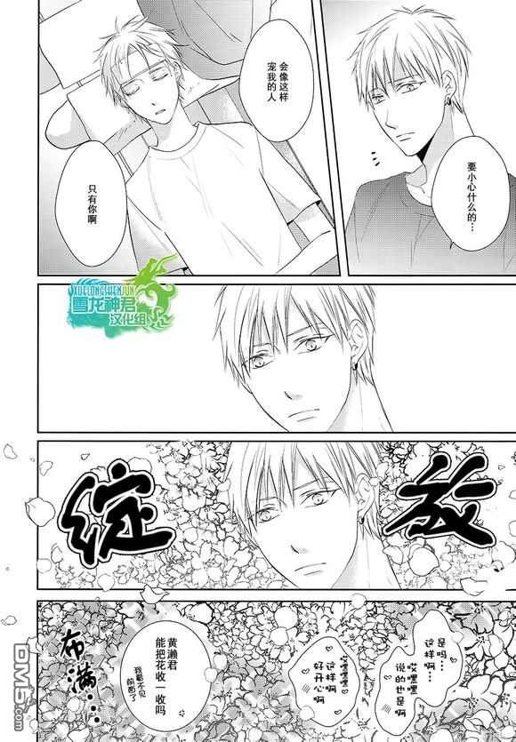 《近期人气的黑子君》漫画最新章节 第1话 免费下拉式在线观看章节第【10】张图片