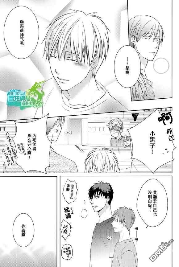 《近期人气的黑子君》漫画最新章节 第1话 免费下拉式在线观看章节第【16】张图片