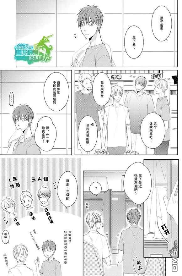 《近期人气的黑子君》漫画最新章节 第1话 免费下拉式在线观看章节第【1】张图片