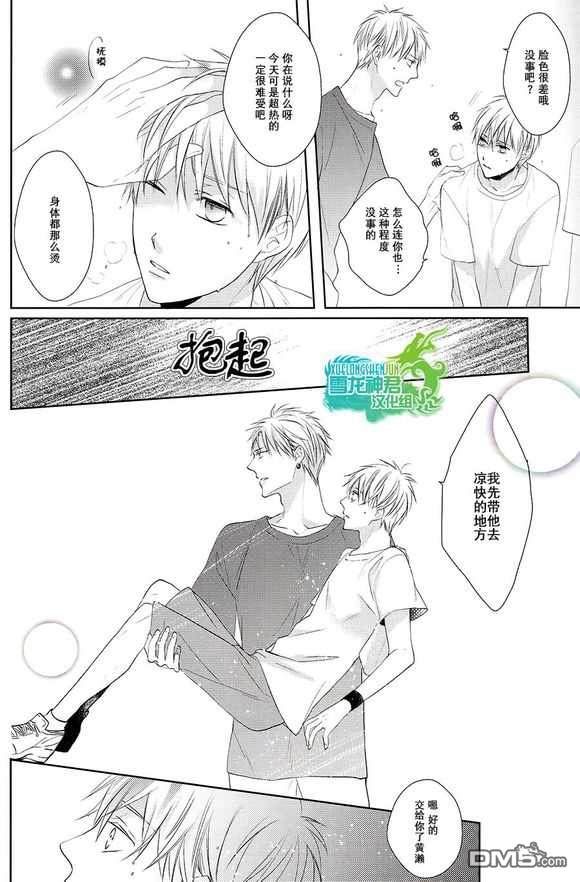 《近期人气的黑子君》漫画最新章节 第1话 免费下拉式在线观看章节第【8】张图片