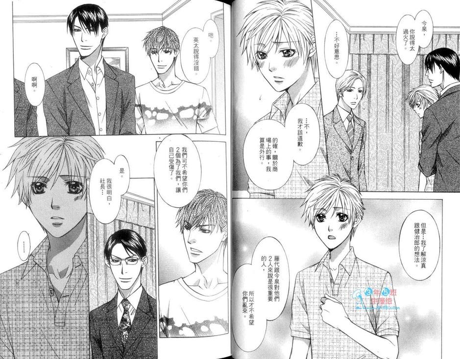 《为您服务的时间》漫画最新章节 第1卷 免费下拉式在线观看章节第【24】张图片