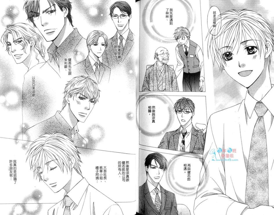 《为您服务的时间》漫画最新章节 第1卷 免费下拉式在线观看章节第【80】张图片