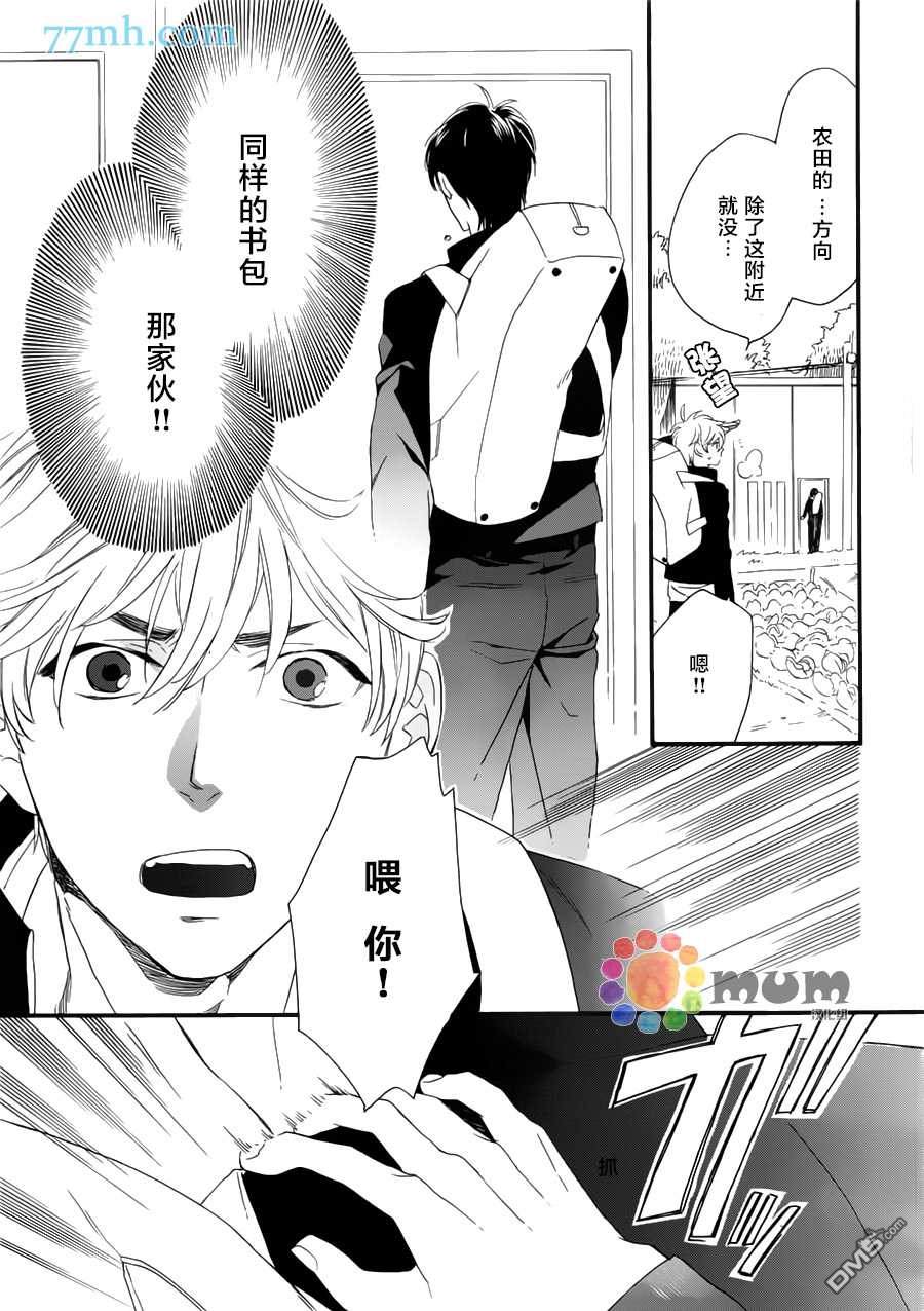 《空中飞翔的苹果》漫画最新章节 第1话 免费下拉式在线观看章节第【11】张图片