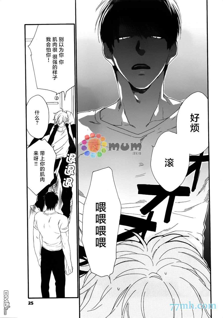 《空中飞翔的苹果》漫画最新章节 第1话 免费下拉式在线观看章节第【18】张图片