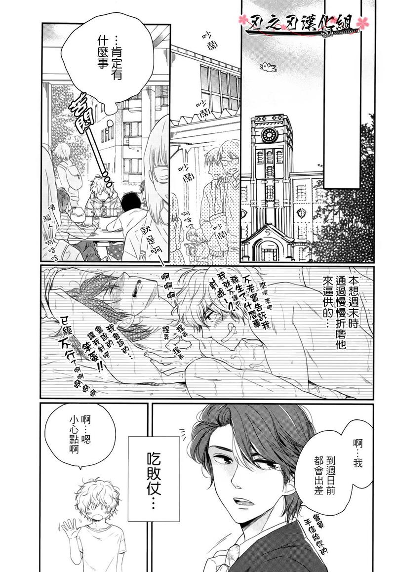 《前往有你在等待的便利店》漫画最新章节 第3话 免费下拉式在线观看章节第【12】张图片