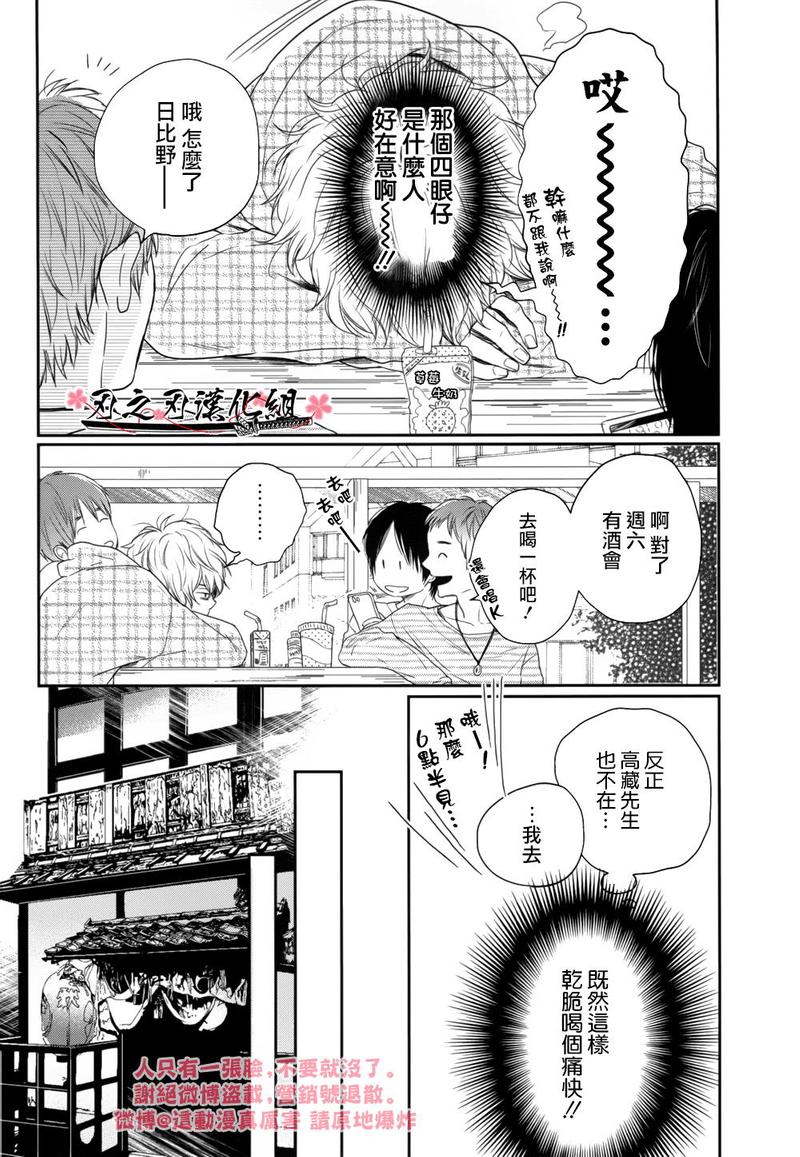 《前往有你在等待的便利店》漫画最新章节 第3话 免费下拉式在线观看章节第【13】张图片