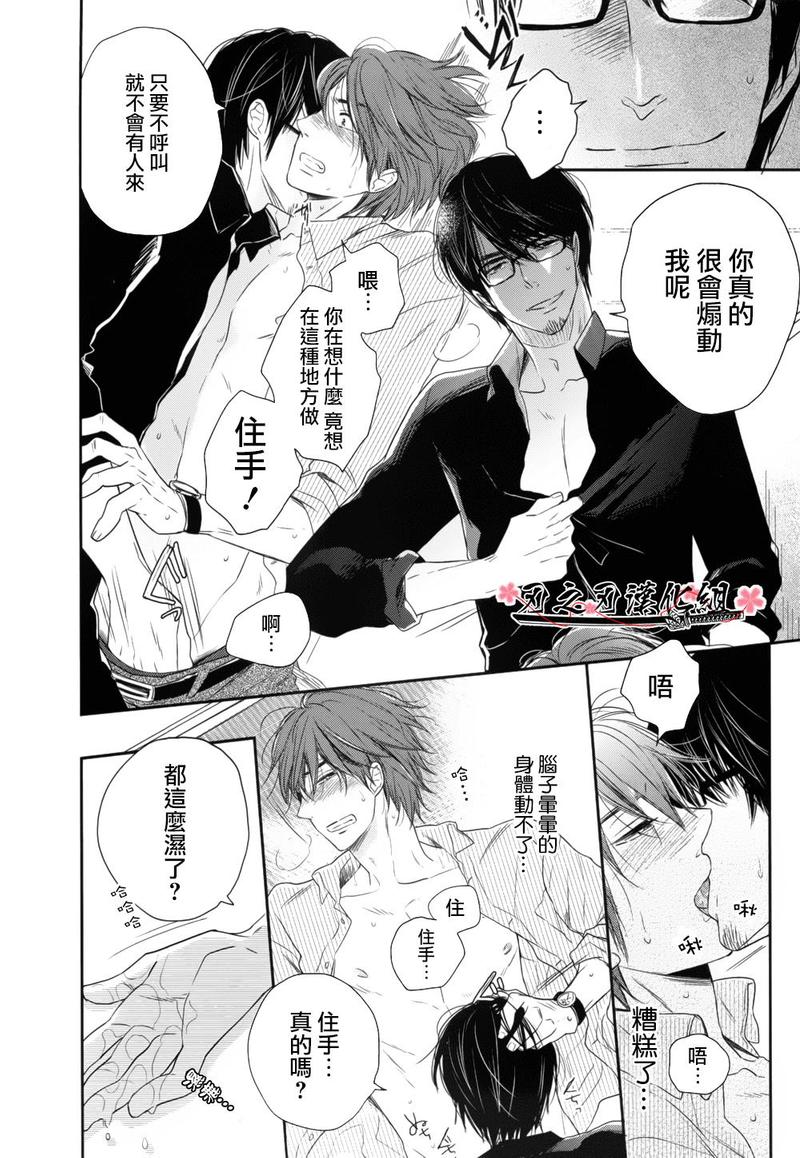 《前往有你在等待的便利店》漫画最新章节 第3话 免费下拉式在线观看章节第【18】张图片