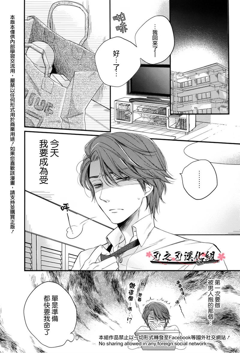 《前往有你在等待的便利店》漫画最新章节 第2话 免费下拉式在线观看章节第【2】张图片