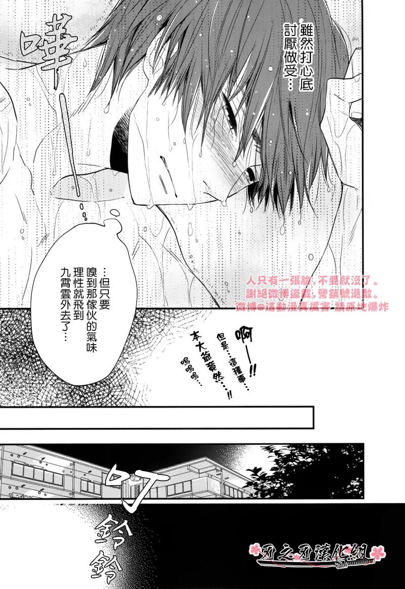 《前往有你在等待的便利店》漫画最新章节 第2话 免费下拉式在线观看章节第【5】张图片