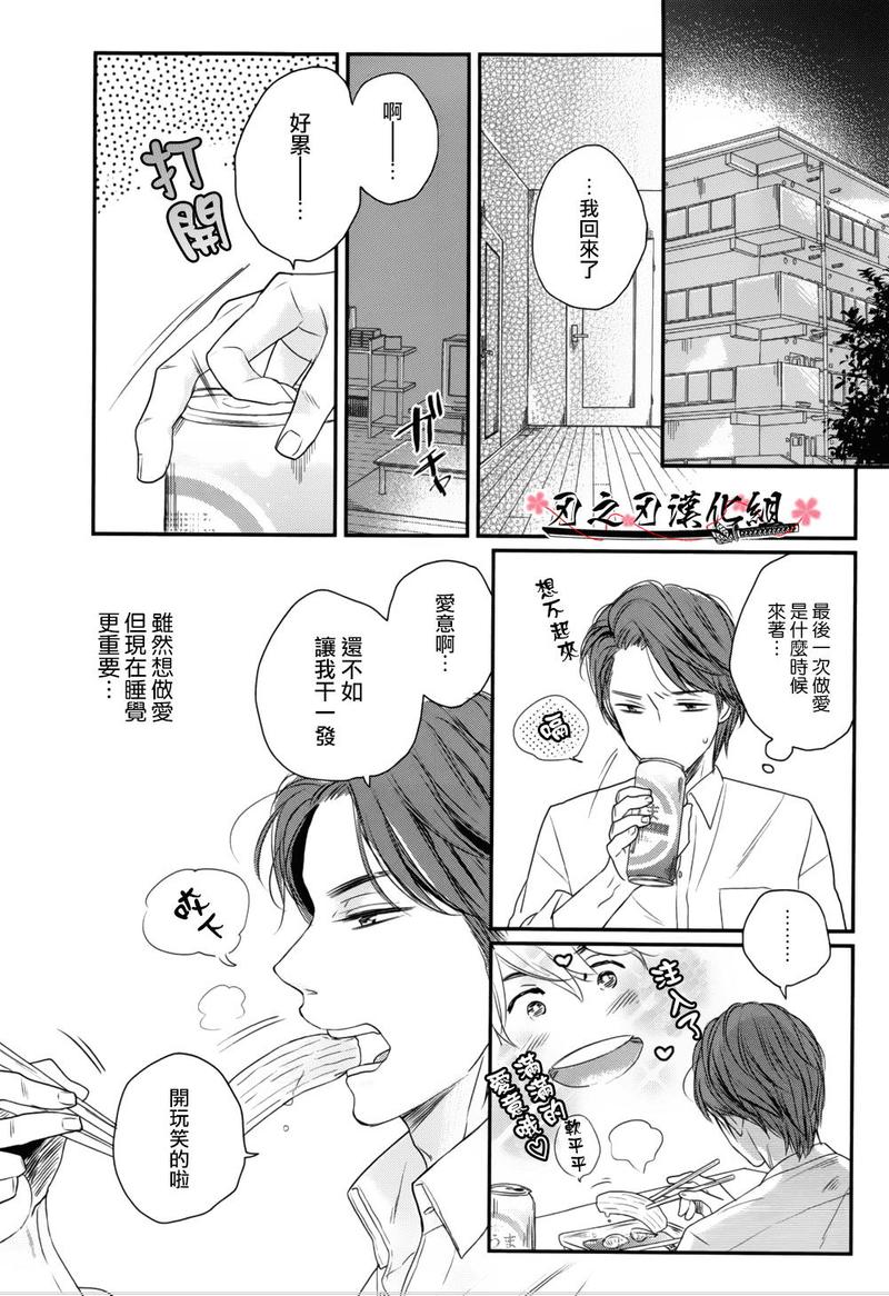 《前往有你在等待的便利店》漫画最新章节 第1话 免费下拉式在线观看章节第【8】张图片